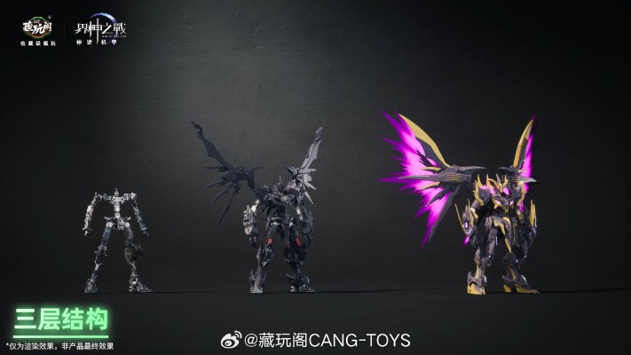 界神之战 星空级·巴风特· 圣印光影/恶魔魅影【豪华版】