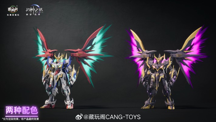 界神之战 星空级·巴风特· 圣印光影/恶魔魅影【豪华版】