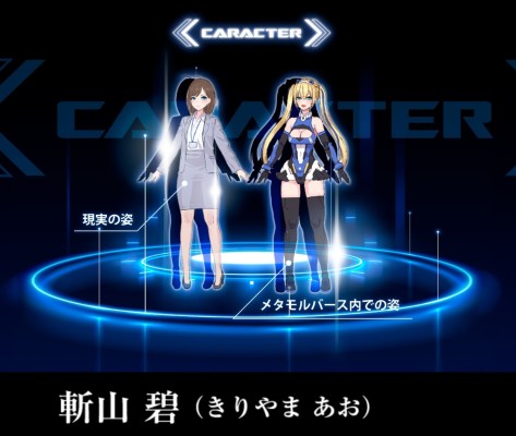 METAMOR VERSE 斩山碧