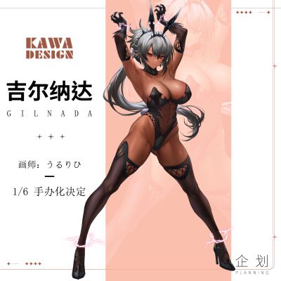 吉尔纳达