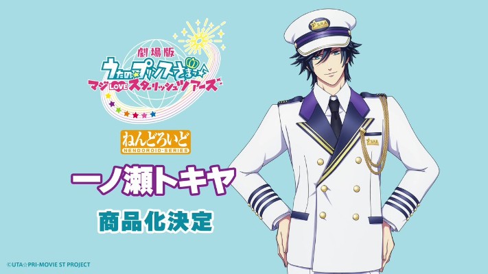 粘土人 一之濑时也