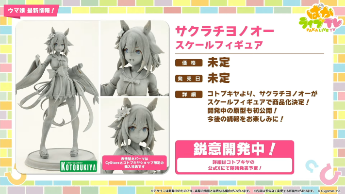 赛马娘 闪耀！优俊少女 樱花千代王