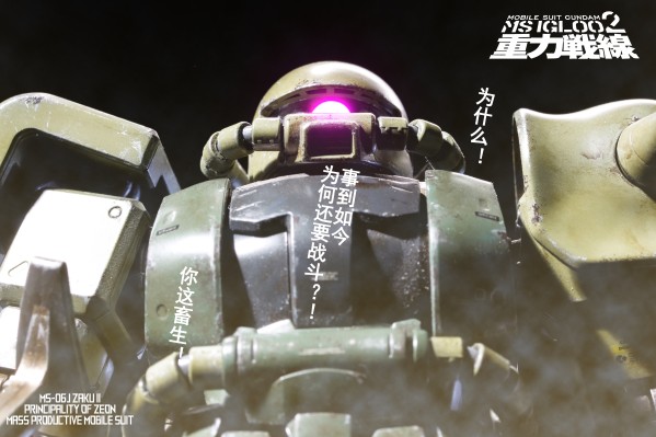 MG 1/100 机动战士高达 第08MS小队 MS-07B-3 老虎特装型