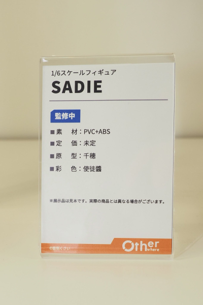 莎蒂 与 斯黛拉 双人版套装
