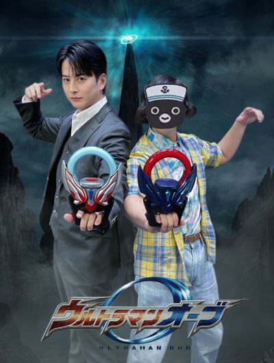 奥特复刻 欧布奥特曼 欧布之环