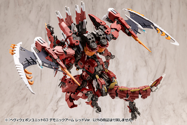 M.S.G 重武器组件63 鬼魔臂 红色