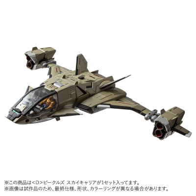 戴亚克隆  ＜D＞载具 空运机