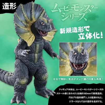 电影怪兽系列 x 奥特怪兽进阶系列  卷领怪兽 吉拉斯