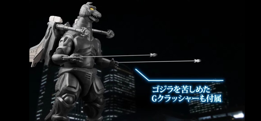 MODEROID 超级机械哥斯拉（1993）