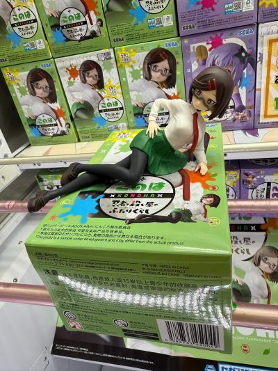 忍者与杀手的二人生活动画版 小坐系列奖品人偶 “木叶”（暂译）