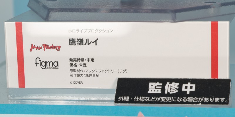 figma  鹰岭露依