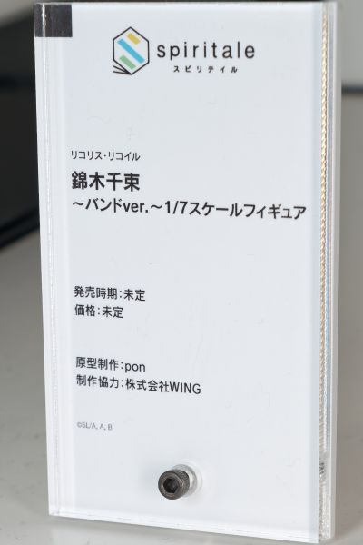 莉可丽丝 锦木千束 ～乐队～