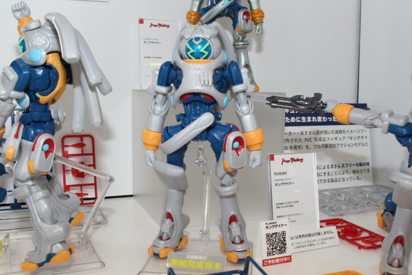 PLAMAX   盖纳王