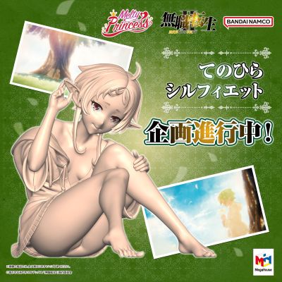 Melty Princess 无职转生2 ~到了异世界就拿出真本事~ 掌中希露菲