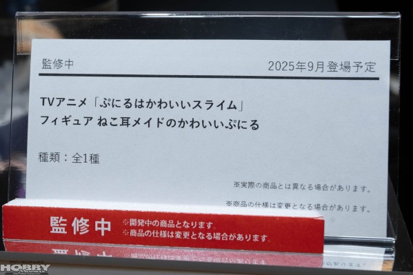 《噗妮露是可爱史莱姆》动画版珍藏人偶 打扮成猫耳女仆的可爱噗妮露
