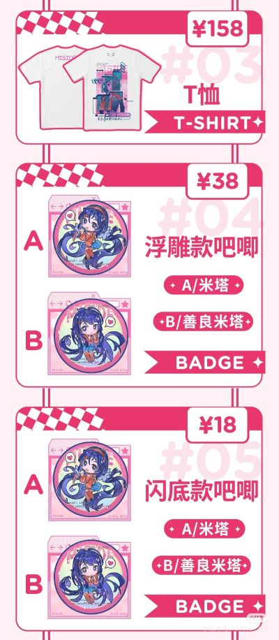 《米塔》系列珍藏人偶新品