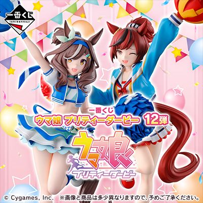 一番赏 赛马娘 第12弹 A奖 优秀素质 RUN 与 WIN