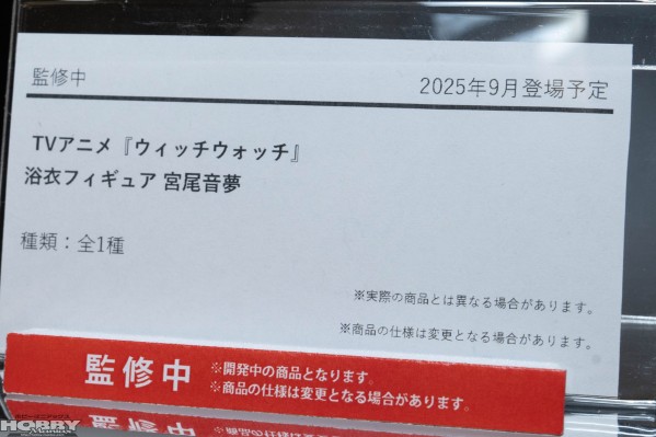《魔女与使魔》动画版 浴衣人偶 若月妮可