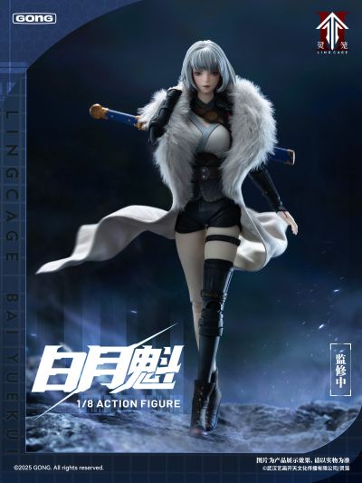 《灵笼》白月魁 1/8可动人偶
