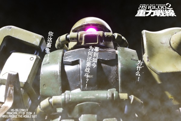 HGUC 机动战士高达战记  伊夫里特 夜战型