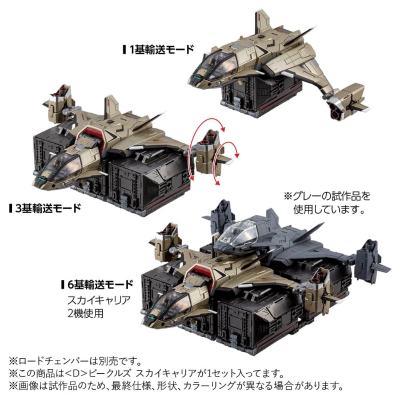 戴亚克隆  ＜D＞载具 空运机