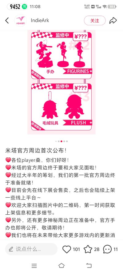 《米塔》系列珍藏人偶新品