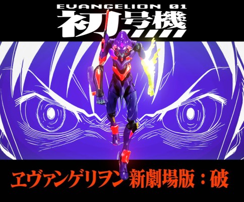 山口式转轮科技 编号076 新世纪福音战士初号机 觉醒版