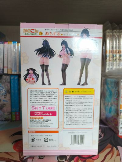 我的狐仙女友 源千鹤 取っちゃう？ver.