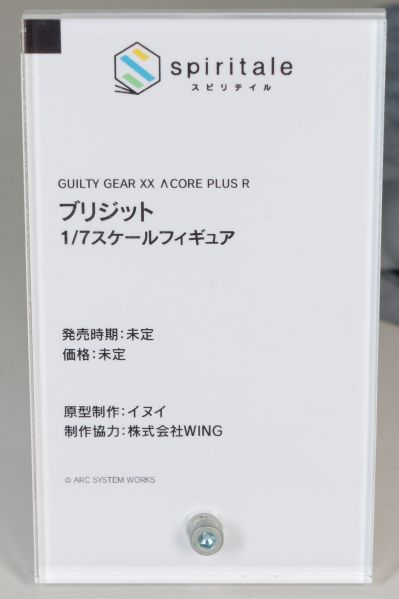 罪恶装备XXAC 加强版R 布丽姬