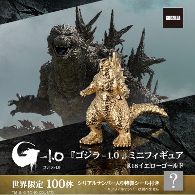 “哥斯拉-1.0”迷你模型黄金模型（K18黄金）