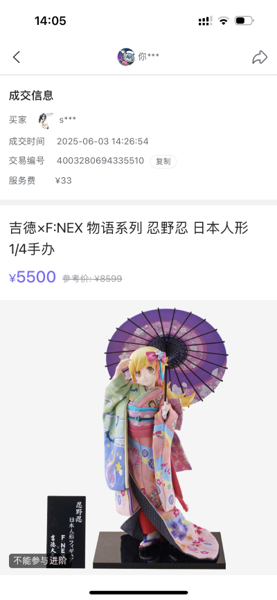 物语系列 忍野忍 日本人偶