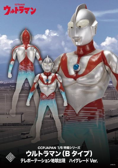 1/6 特摄系列 奥特曼（B型）瞬移现身地球 高级版