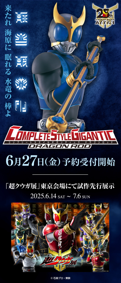 CSG青龙棍