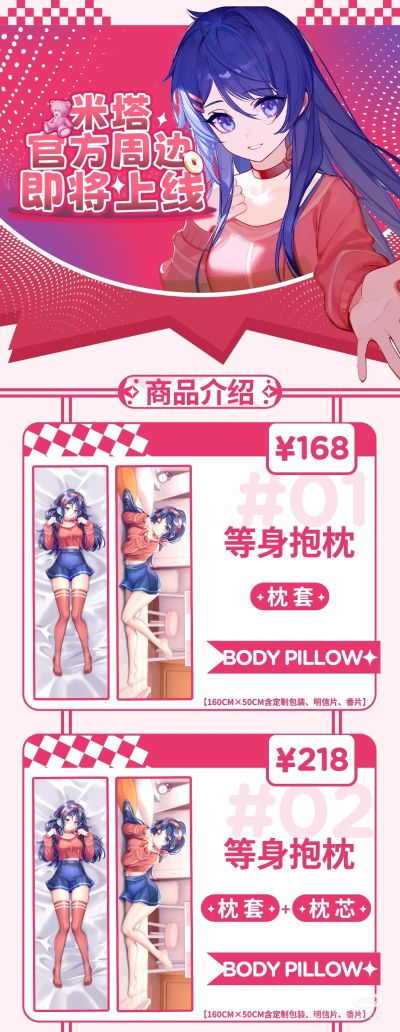 《米塔》系列珍藏人偶新品