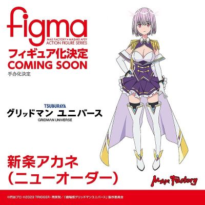 figma   新条茜 古立特宇宙版