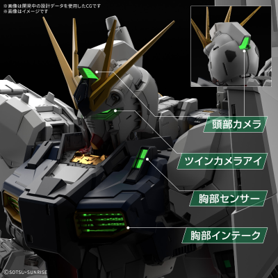 PG UNLEASHED 1/60 ν高达专用LED组件