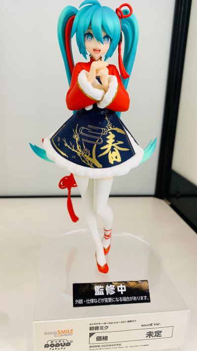 POP UP PARADE 初音未来 Sour暄风格款