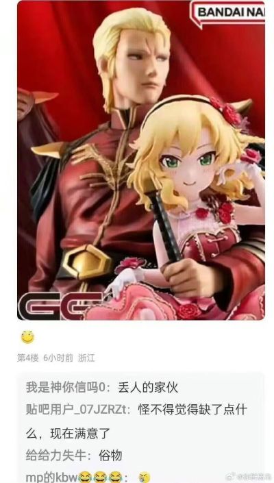 GGG 机动战士高达 逆袭的夏亚 夏亚·阿兹纳布尔 总帅造型