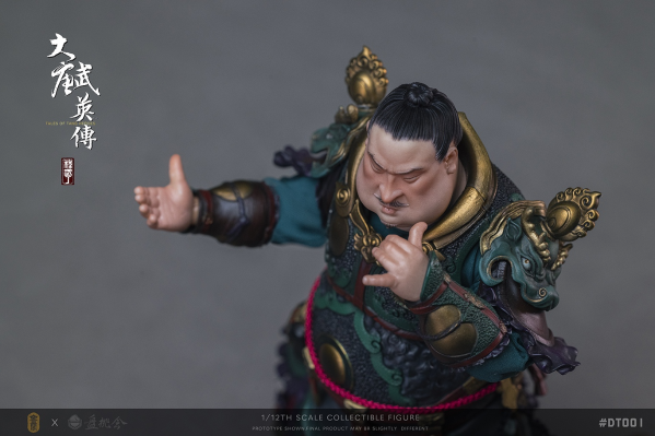 大唐武英传-程武丁