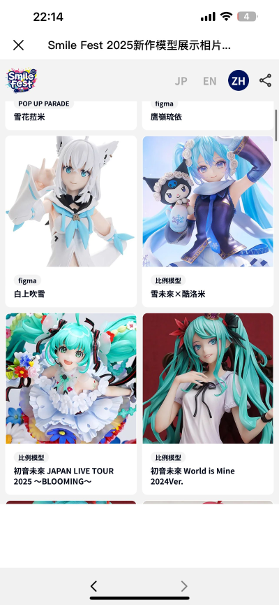 雪未来  SKY TOWN 10周年纪念