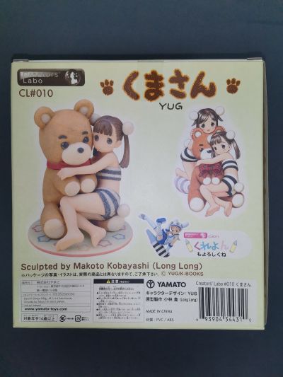 くまさん