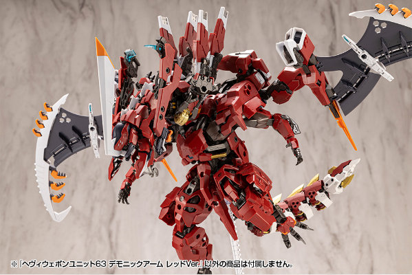 M.S.G 重武器组件63 鬼魔臂 红色