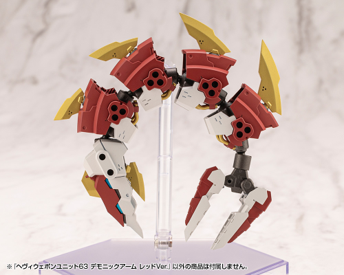 M.S.G 重武器组件63 鬼魔臂 红色
