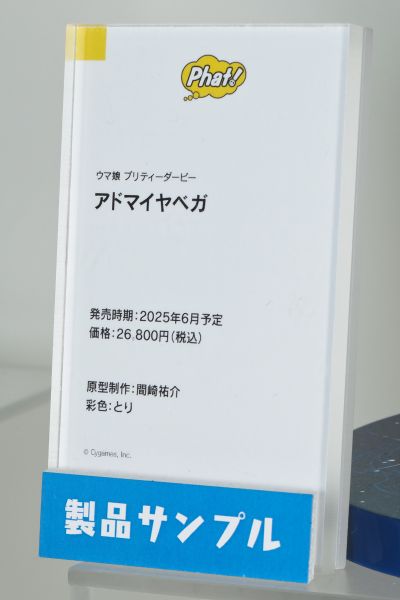 赛马娘 闪耀！优俊少女 爱慕织姬