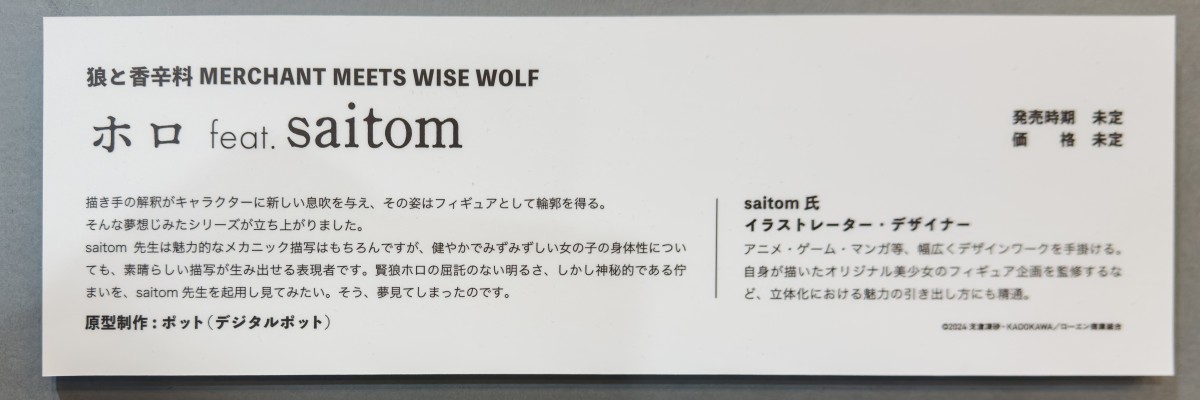 狼与辛香料 MERCHANT MEETS THE WISE WOLF 赫萝 feat. saitom