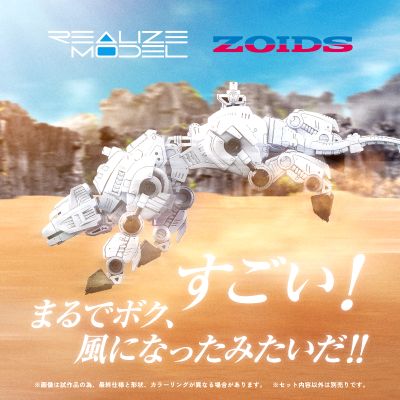 REALIZE MODEL RMZ-012 地狱猫 蒂罗尔 索斯机兽