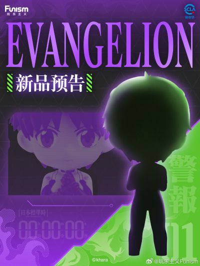 新世纪福音战士 EVA补完计划系列盲盒