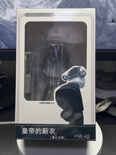 皇帝的新衣