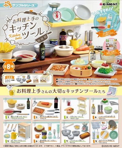 小小样品系列 专业的做菜厨具