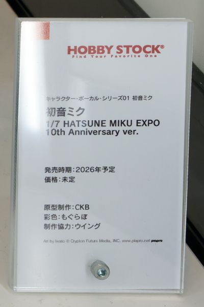 初音未来 1/7 HATSUNE MIKU EXPO10周年纪念款